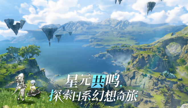 การเล่นเกม Star Trace Resonance น่าสนใจไหม มาแชร์ความพิเศษของ Star Trace Resonance