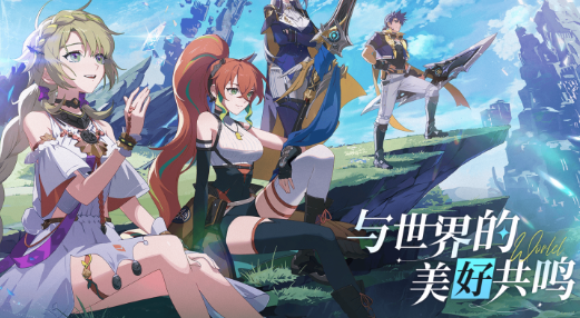 การเล่นเกม Star Trace Resonance น่าสนใจไหม มาแชร์ความพิเศษของ Star Trace Resonance