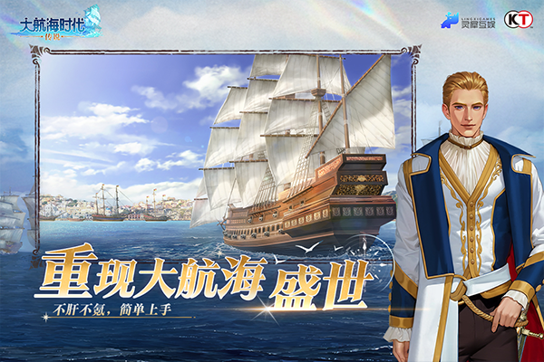 Download-Adresse für die APK von Great Age of Exploration Legend, Download der Android-APK-Version von Great Age of Exploration Legend