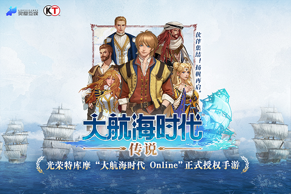Download-Adresse für die APK von Great Age of Exploration Legend, Download der Android-APK-Version von Great Age of Exploration Legend