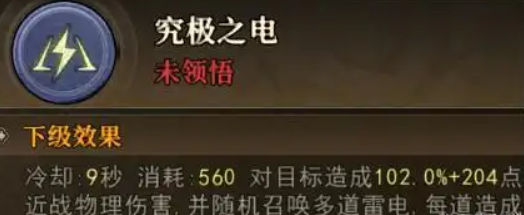 Skill Selection Recommendations for the Daily Dragon Warrior How to Choose Skills for the Daily Dragon Warrior