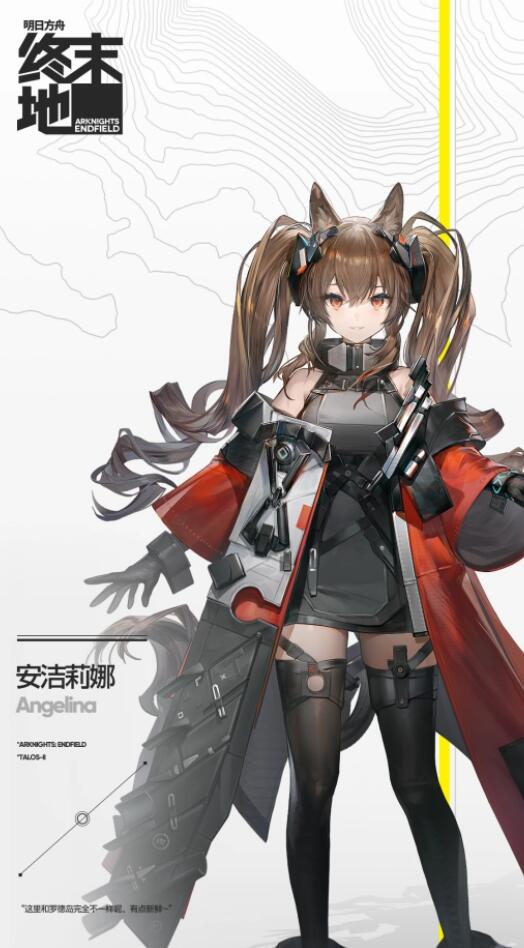 Teilung des Angelina-Archivs in Arknights: Endfield Wie ist Angelina in Arknights: Endfield?