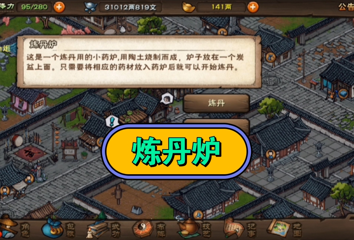Zhu Xian 2 Handyspiel Alchemie-Tipps und Tricks