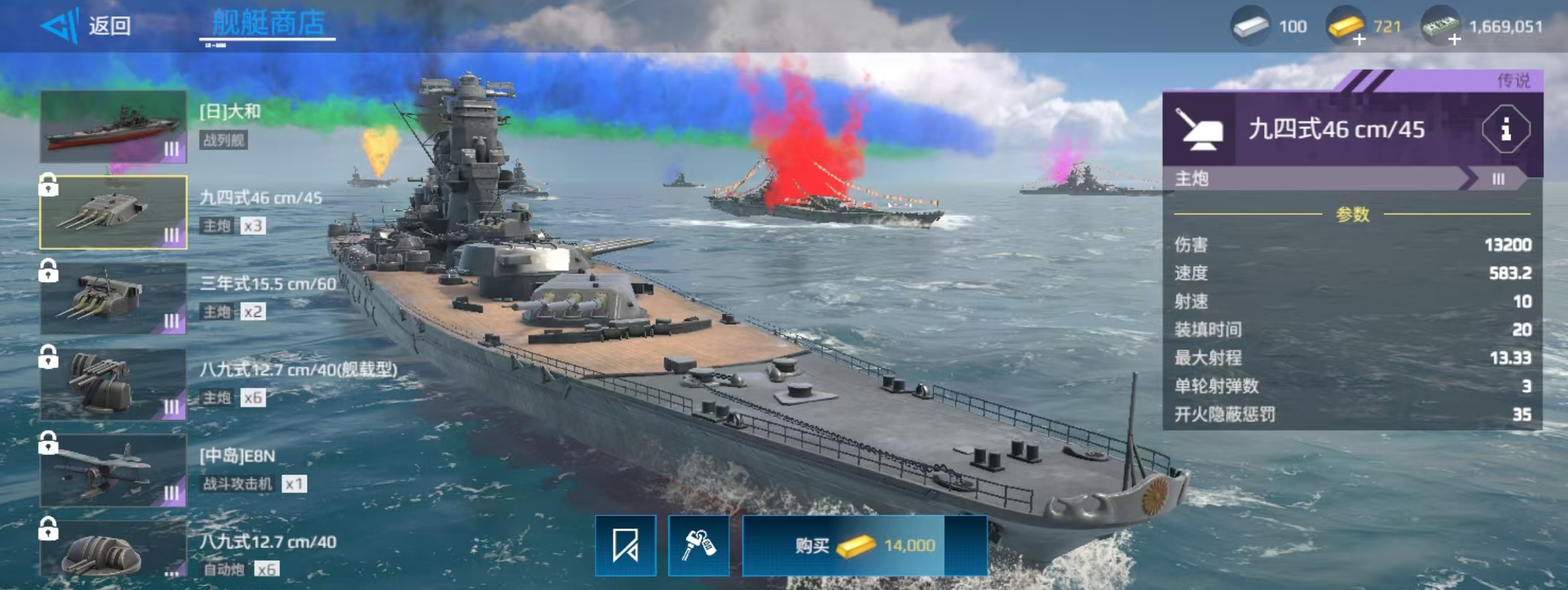 Wie ist das moderne Schlachtschiff Yamato? Welches ist besser, das moderne Schlachtschiff Yamato oder die Missouri?