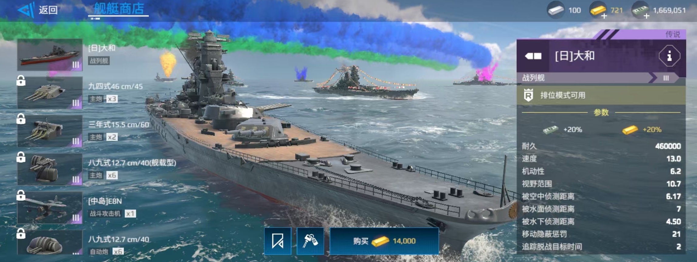 Wie ist das moderne Schlachtschiff Yamato? Welches ist besser, das moderne Schlachtschiff Yamato oder die Missouri?