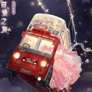 When is the 10th anniversary of Love Nikki? Overview of Love Nikki's 10th-anniversary events