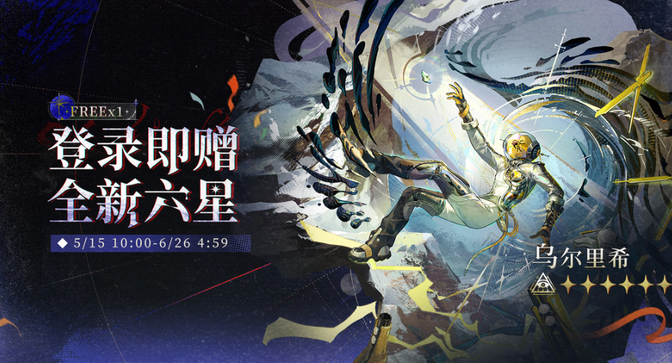 重返未来1999二周年什么时候开启 重返未来1999二周年版本前瞻