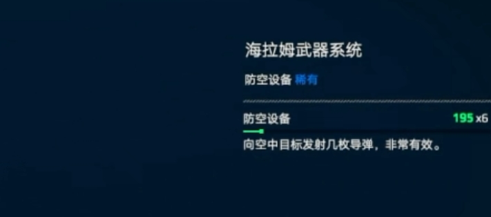 Sharing of rankings for modern warship air defense weapons Which modern warship air defense weapon is the best