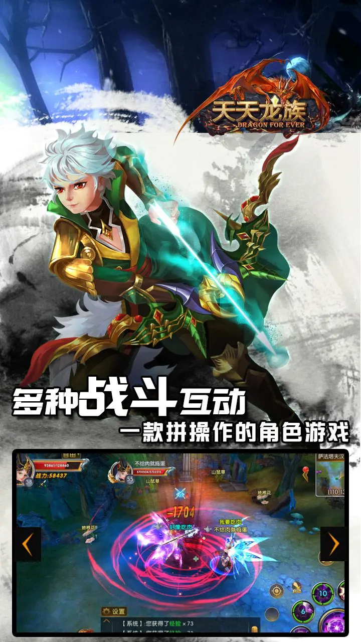 天天龙族手游新手怎么玩 天天龙族手游攻略大全