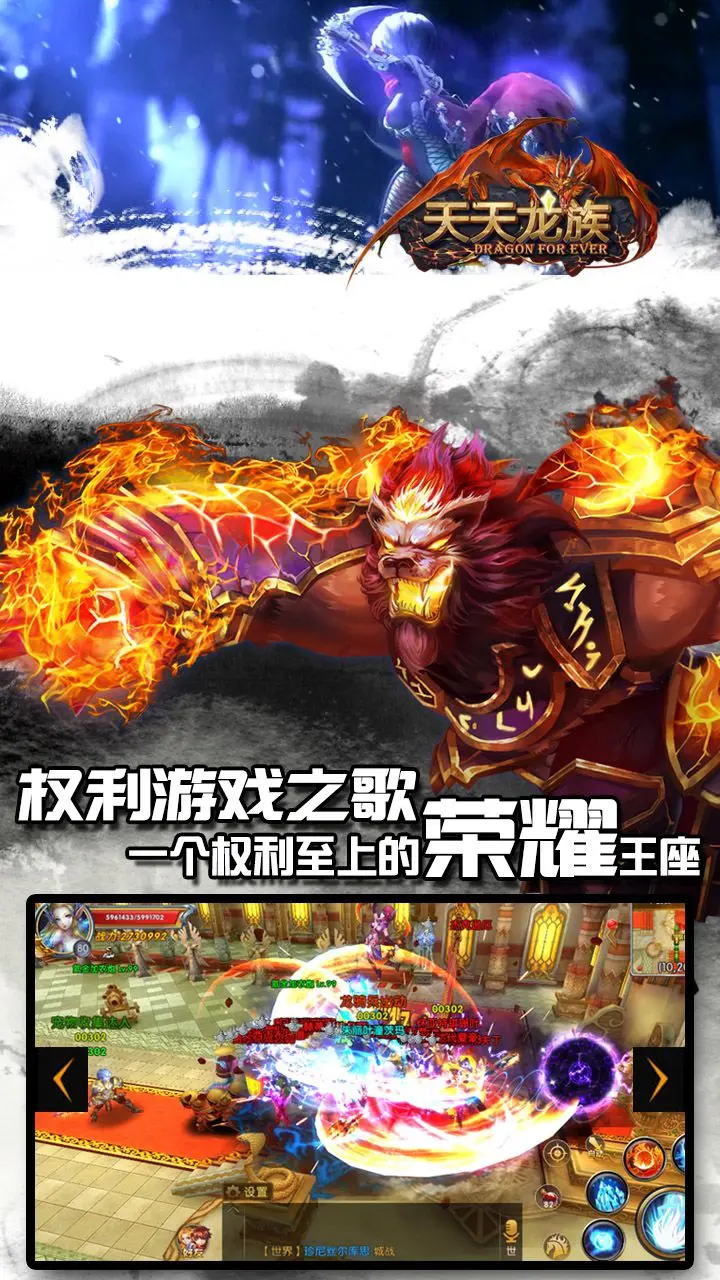 天天龙族手游新手怎么玩 天天龙族手游攻略大全