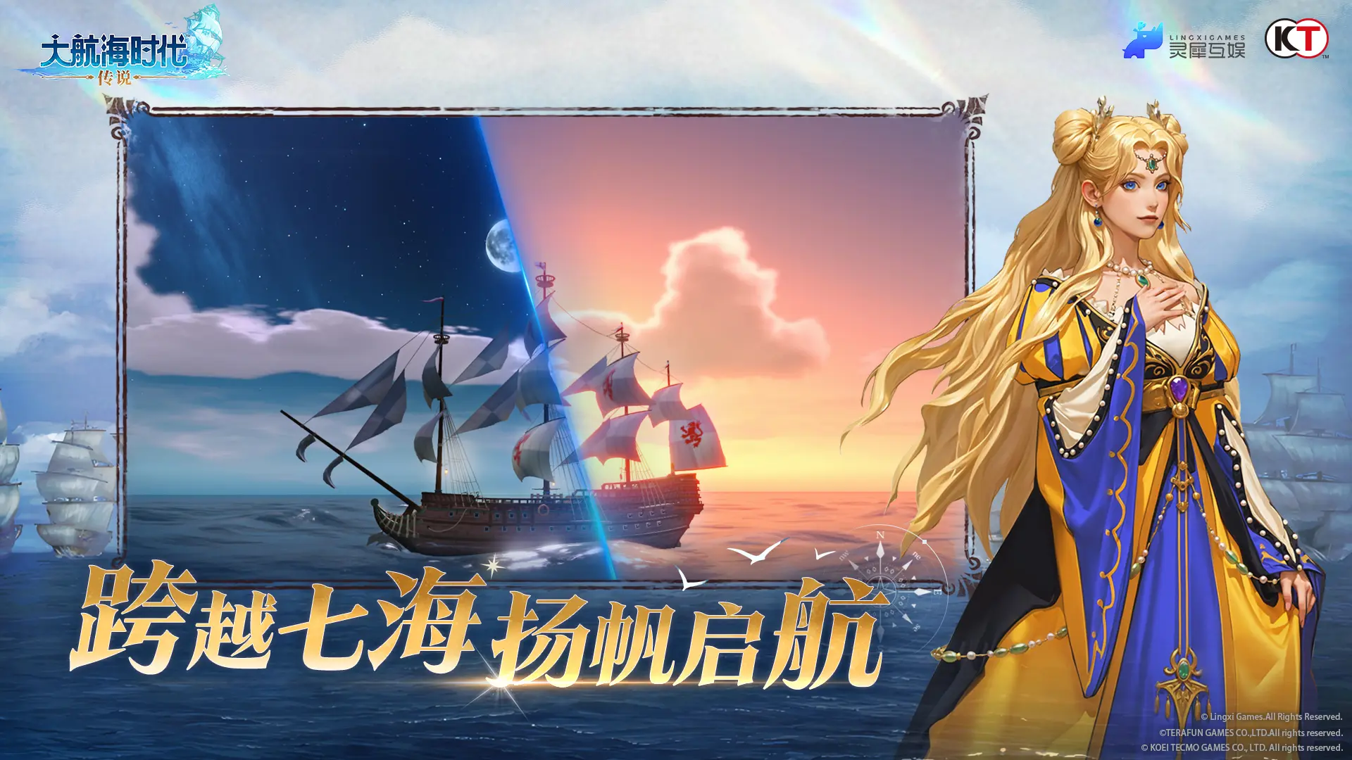 When will the server for the Chinese version of Uncharted Waters Legend open? The release time for the Chinese version of Uncharted Waters Legend