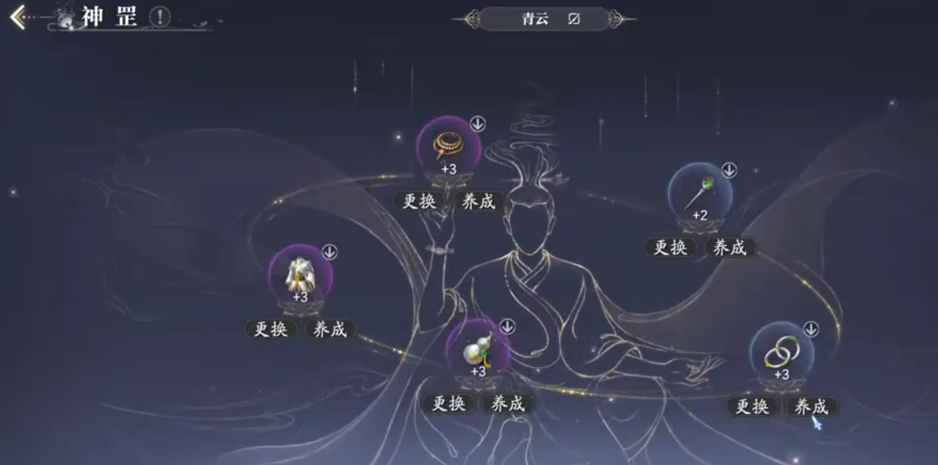 Wie man in der Zhuxian 2 Mobile Game die Punkte für die göttlichen Kultivierungsmethoden verteilt: Anleitung zur Verteilung der Punkte für die göttlichen Kultivierungsmethoden in Zhuxian 2 Mobile Game