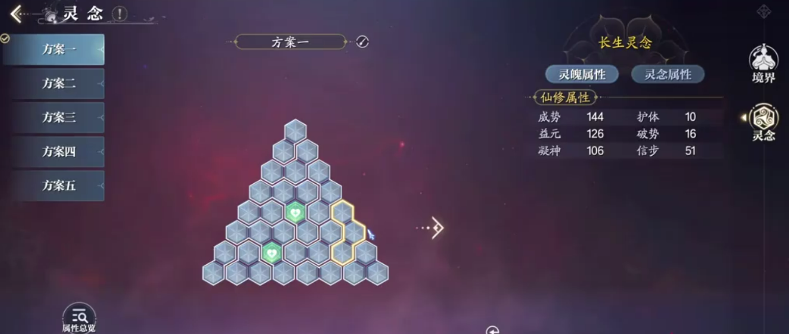 Wie man in der Zhuxian 2 Mobile Game die Punkte für die göttlichen Kultivierungsmethoden verteilt: Anleitung zur Verteilung der Punkte für die göttlichen Kultivierungsmethoden in Zhuxian 2 Mobile Game