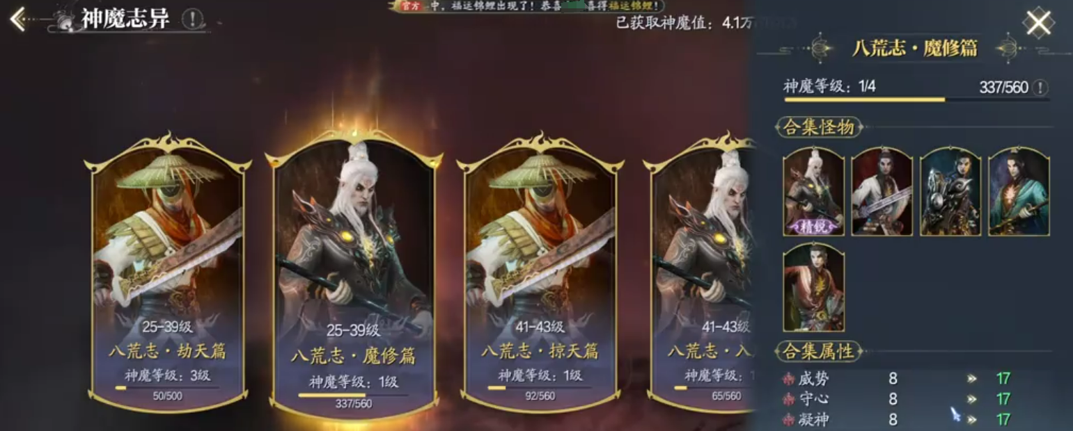 Wie man in der Zhuxian 2 Mobile Game die Punkte für die göttlichen Kultivierungsmethoden verteilt: Anleitung zur Verteilung der Punkte für die göttlichen Kultivierungsmethoden in Zhuxian 2 Mobile Game