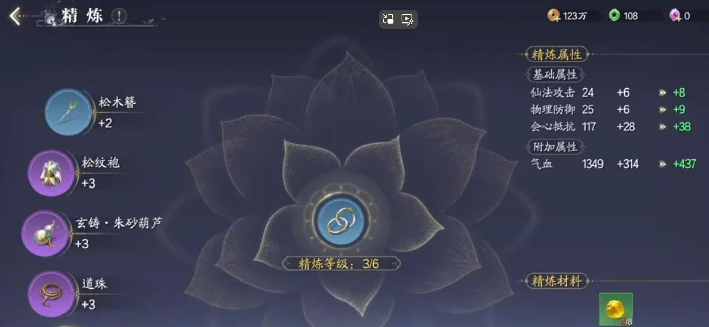 Wie man in der Zhuxian 2 Mobile Game die Punkte für die göttlichen Kultivierungsmethoden verteilt: Anleitung zur Verteilung der Punkte für die göttlichen Kultivierungsmethoden in Zhuxian 2 Mobile Game