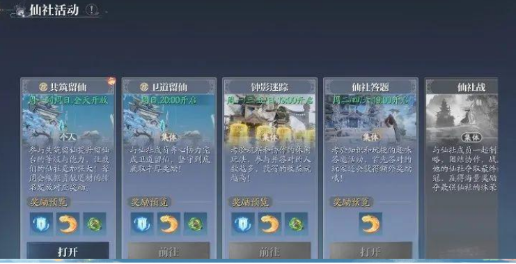 JX2 Mobile Immortal Academy Guide: Introduction to JX2 Mobile Immortal Academy Gameplay