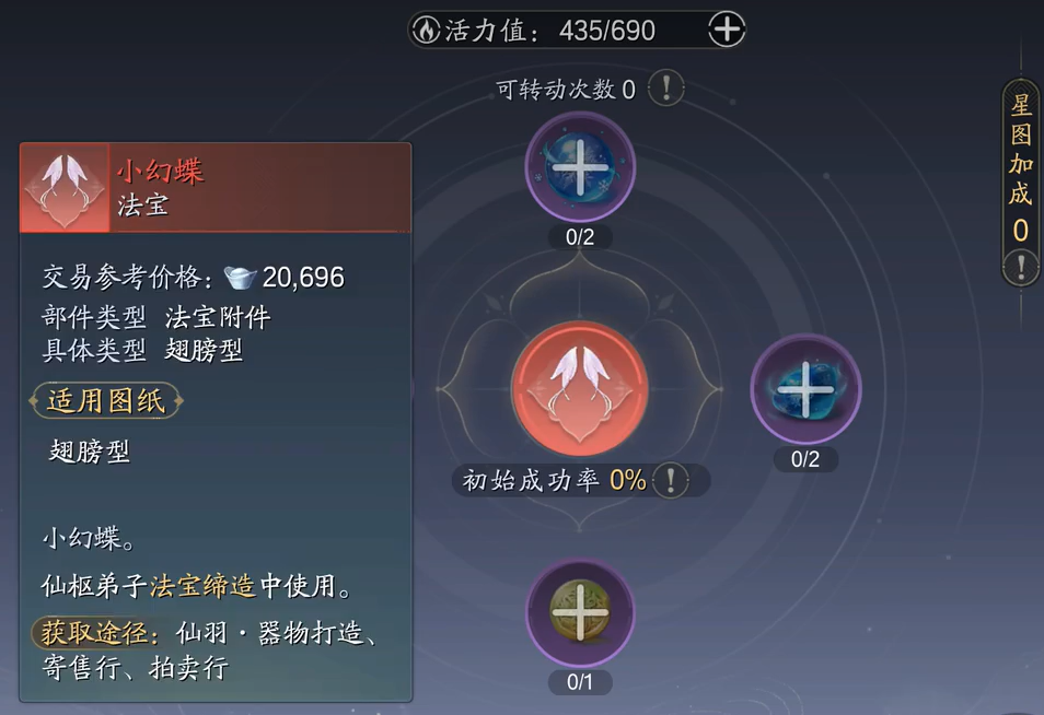Zhu Xian 2 Handyspiel: Strategie für den himmlischen Flügel
Einführung in die Spielweise des himmlischen Flügels in Zhu Xian 2