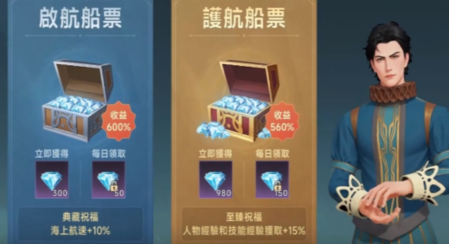 คำแนะนำวิธีการเล่นบัตรสมาชิกรายเดือนในเกม Age of Exploration Legends วิธีการเล่นบัตรสมาชิกรายเดือนในเกม Age of Exploration Legends