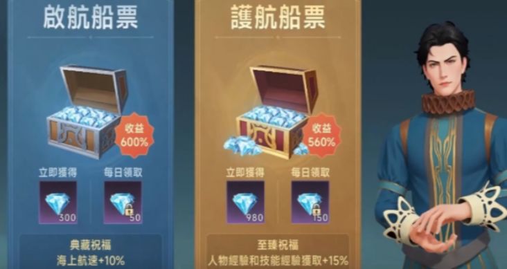 คำแนะนำวิธีการเล่นบัตรสมาชิกรายเดือนในเกม Age of Exploration Legends วิธีการเล่นบัตรสมาชิกรายเดือนในเกม Age of Exploration Legends