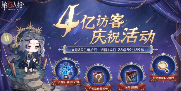บทสรุปฤดูกาลที่ 38 ของ Identity V  มีอะไรบ้างในฤดูกาลที่ 38 ของ Identity V