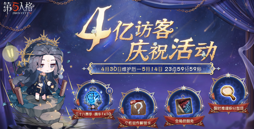第五人格第三十八赛季介绍 第五人格第三十八赛季有什么