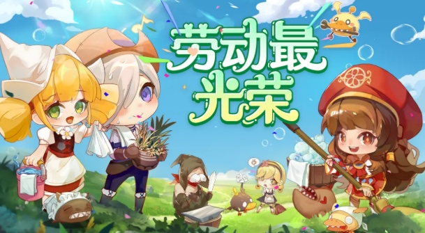 แนะนำกิจกรรมวันแรงงานใน Dragon Nest World มีกิจกรรมอะไรบ้างใน Dragon Nest World สำหรับวันแรงงาน