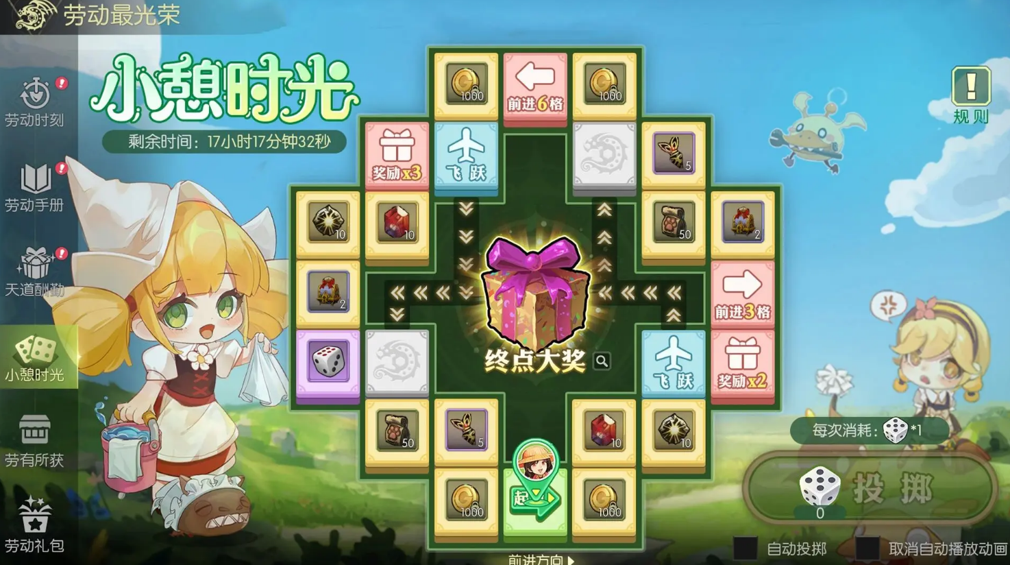Introduction to the Dragon's Nest World May Day Event What are the May Day events in the Dragon's Nest World?