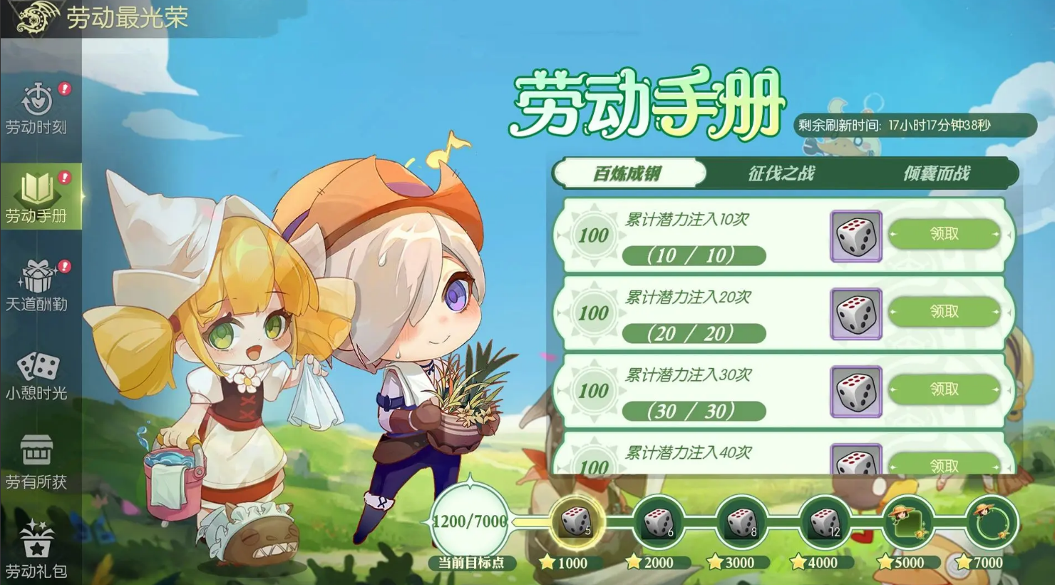 Introduction to the Dragon's Nest World May Day Event What are the May Day events in the Dragon's Nest World?