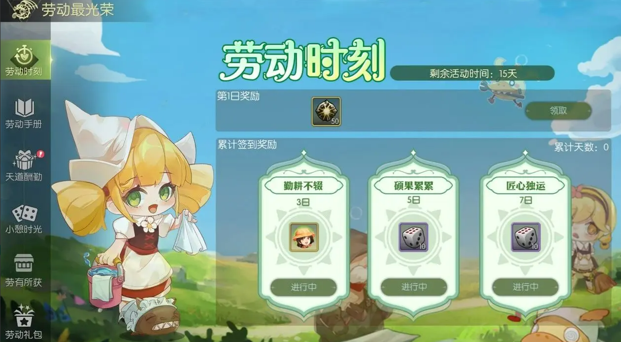 Introduction to the Dragon's Nest World May Day Event What are the May Day events in the Dragon's Nest World?
