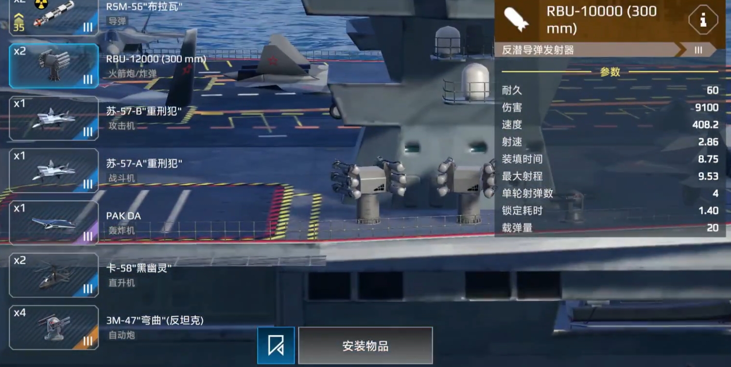 How is the Modern Warship Tempest? A guide to using the Modern Warship Tempest aircraft carrier.