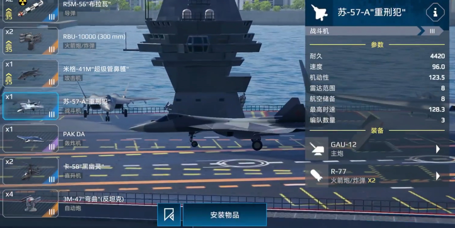 How is the Modern Warship Tempest? A guide to using the Modern Warship Tempest aircraft carrier.