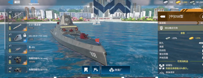 Which level 3 ship is good in Modern Warships? Recommendations for level 3 ships in Modern Warships.