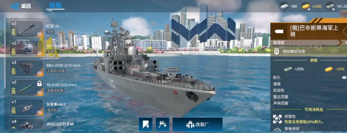 Which level 3 ship is good in Modern Warships? Recommendations for level 3 ships in Modern Warships.
