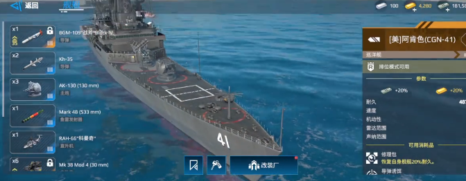 Which level 3 ship is good in Modern Warships? Recommendations for level 3 ships in Modern Warships.