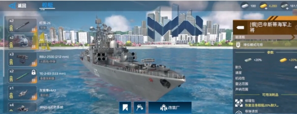 เรือระดับที่สามในเกม Modern Warships ตัวไหนดี แนะนำเรือระดับที่สามในเกม Modern Warships