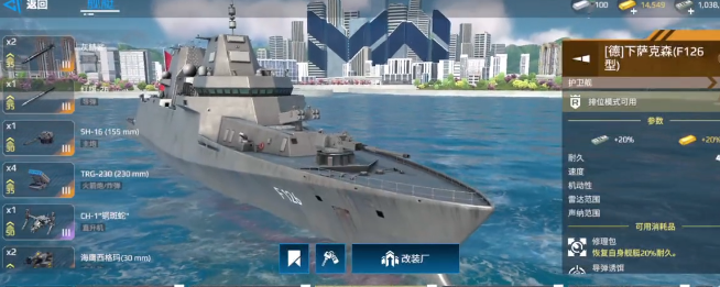 Which level 3 ship is good in Modern Warships? Recommendations for level 3 ships in Modern Warships.