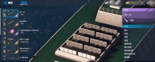 Analysis of Modern Warship Nuclear Capabilities