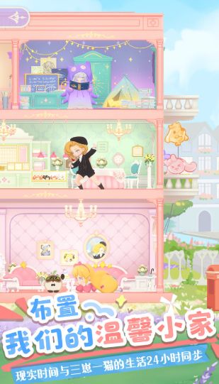 Flower and Interlude Event Guide: How to Play the Flower and Interlude Meow Woof Collection Event