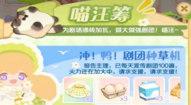 Flower and Interlude Event Guide: How to Play the Flower and Interlude Meow Woof Collection Event