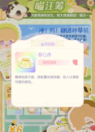 Flower and Interlude Event Guide: How to Play the Flower and Interlude Meow Woof Collection Event