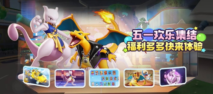Einführung zum Pokémon Unite 1. Mai Event Was gibt es beim Pokémon Unite 1. Mai Event?