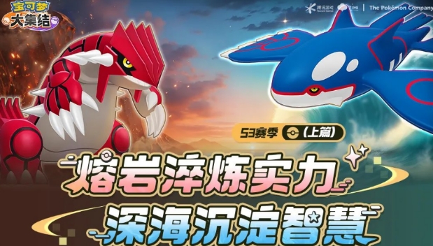 Wann beginnt die S3-Saison von Pokémon Unite? Informationen zum Starttermin der S3-Saison von Pokémon Unite