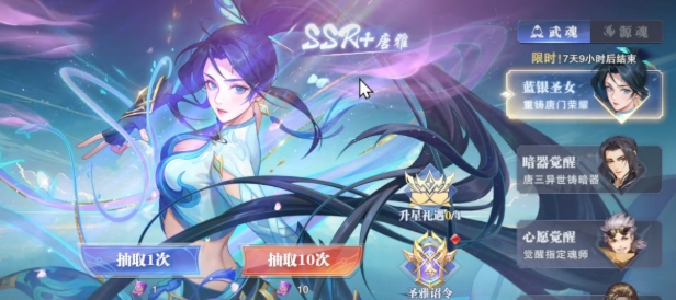 Introduction to Tang Ya in Soul Land Soul Master Duel How is Tang Ya in Soul Land Soul Master Duel