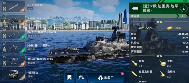 Moderne Kriegsschiffe Horizon Spielanleitung Wie man Modern Warships Horizon spielt