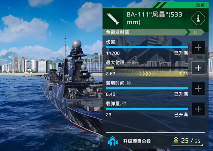 Moderne Kriegsschiffe Horizon Spielanleitung Wie man Modern Warships Horizon spielt