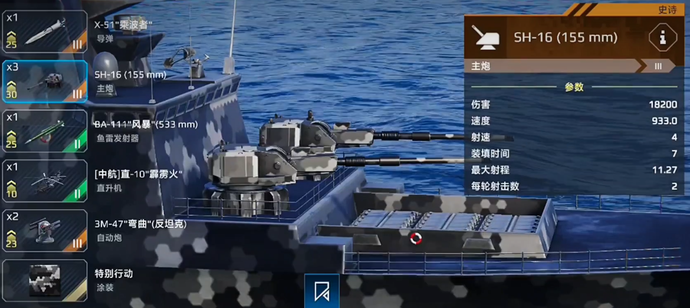 Moderne Kriegsschiffe Horizon Spielanleitung Wie man Modern Warships Horizon spielt