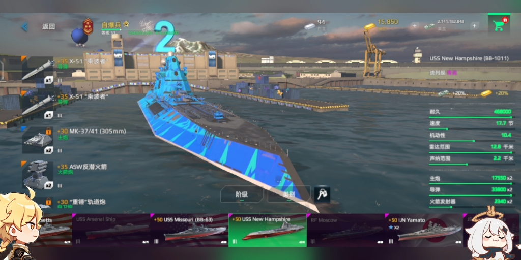 Welche Verwendung hat Platin in Modern Warships? Eine Analyse der Verwendung von Platin in Modern Warships