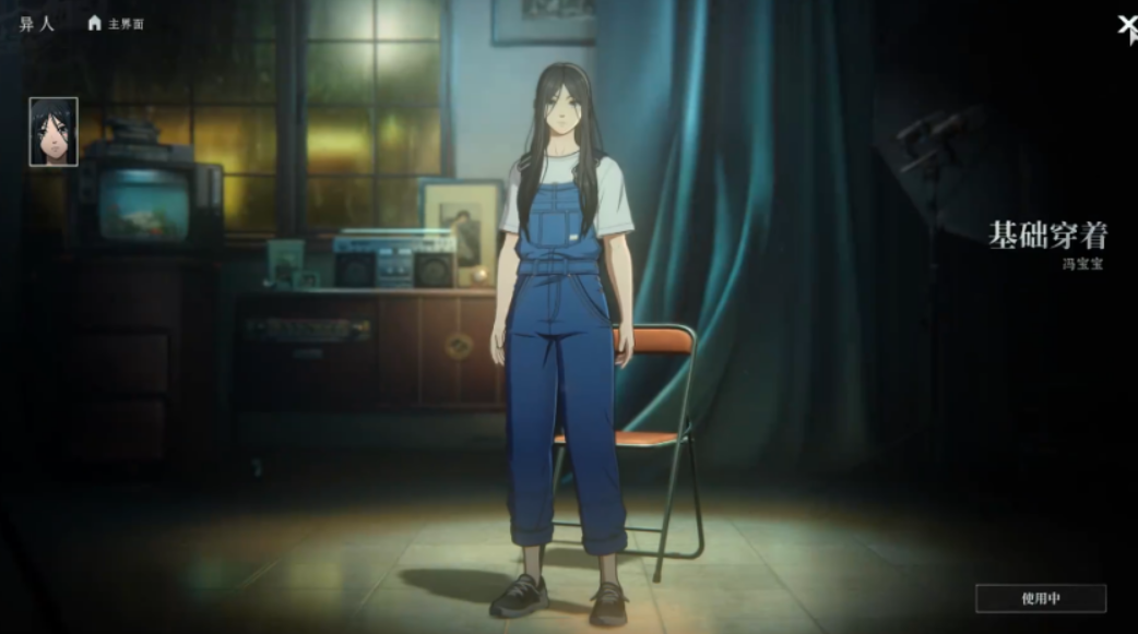 Who is the main character in the mobile game Under Strange? Introduction to the main character in Under Strange.