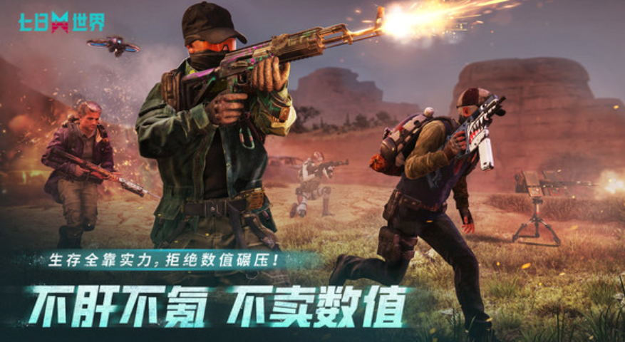 Introduction to the Best Weapons in the Seven Day World Which Weapon is Good to Use in the Seven Day World