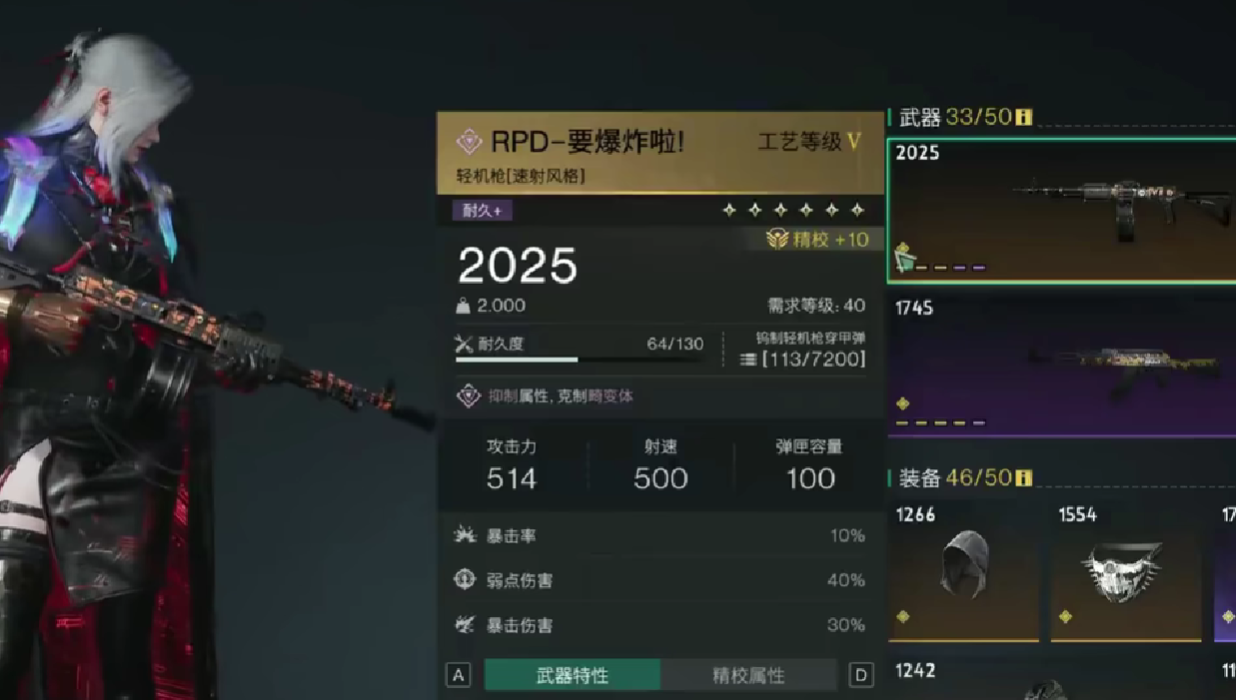 Introduction to the Best Weapons in the Seven Day World Which Weapon is Good to Use in the Seven Day World